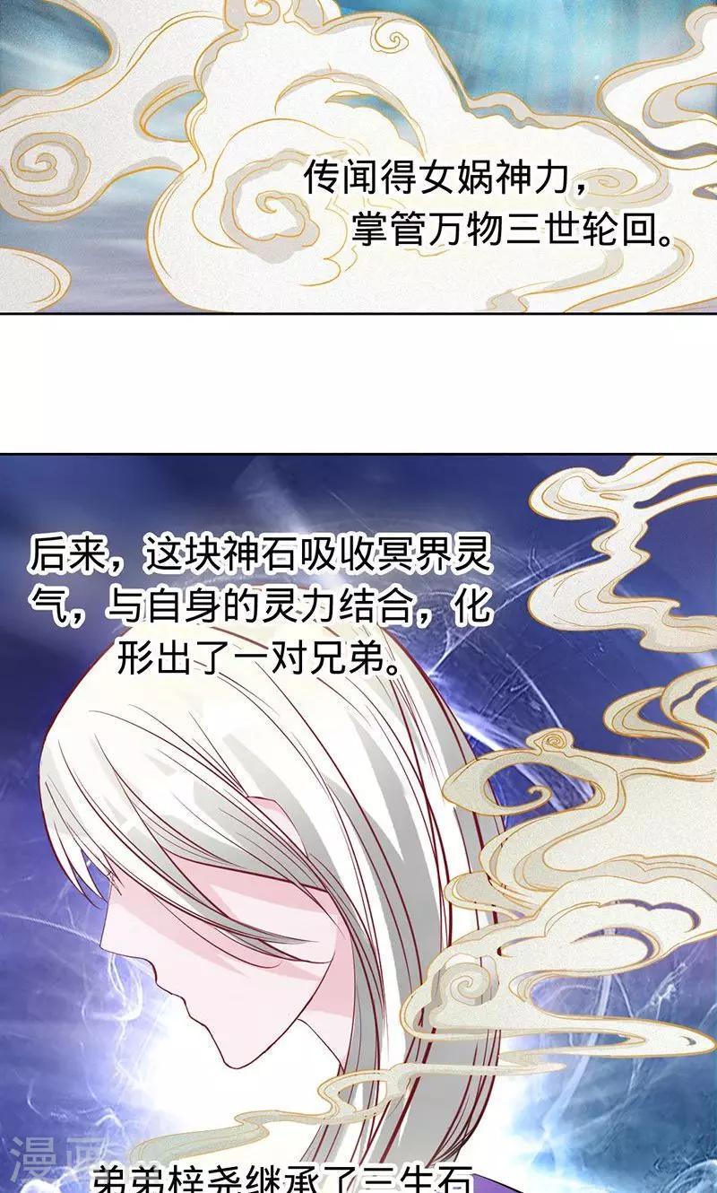 《诡嫁俏棺人》第55话 扒你的皮 第2页