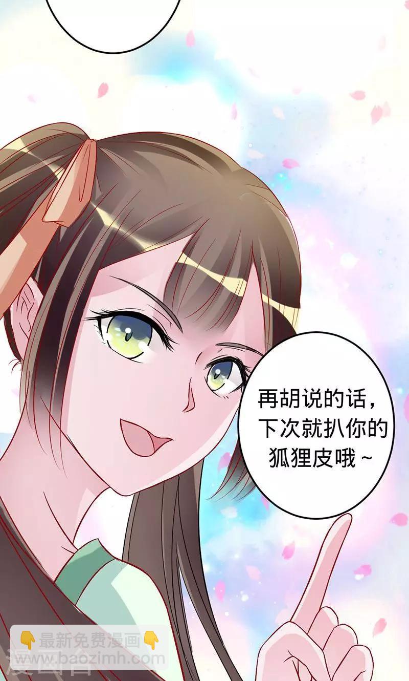 《诡嫁俏棺人》第55话 扒你的皮 第32页