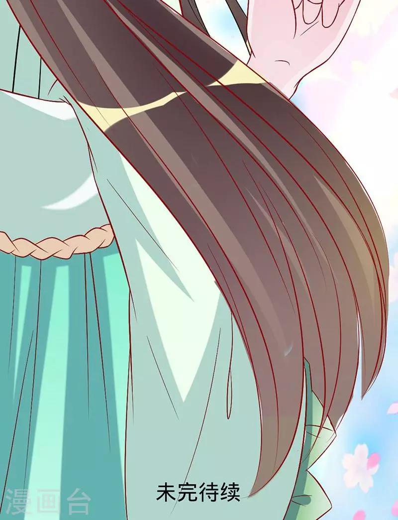 《诡嫁俏棺人》第55话 扒你的皮 第33页
