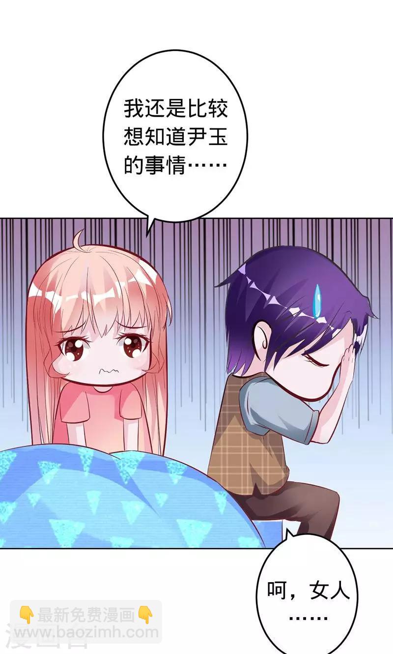 《诡嫁俏棺人》第55话 扒你的皮 第4页