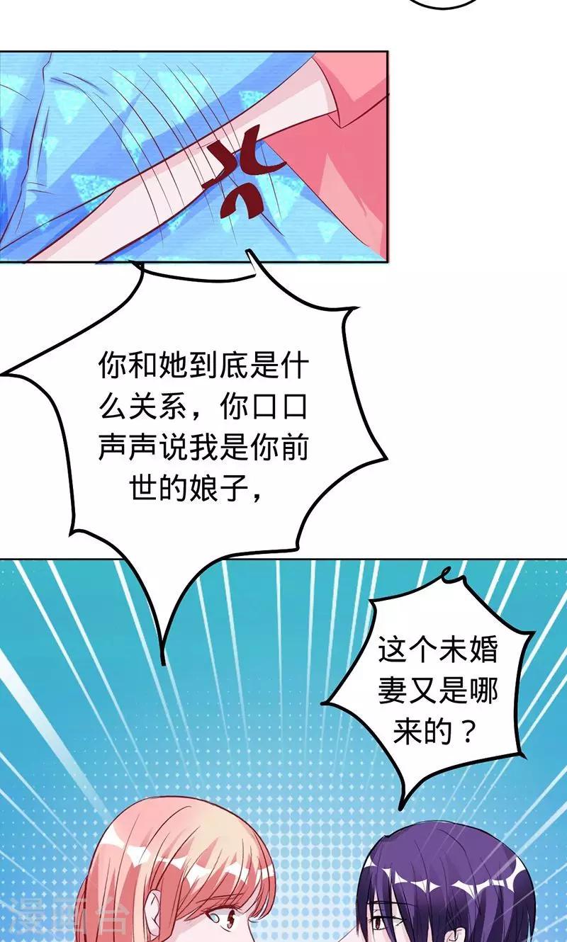 《诡嫁俏棺人》第55话 扒你的皮 第5页