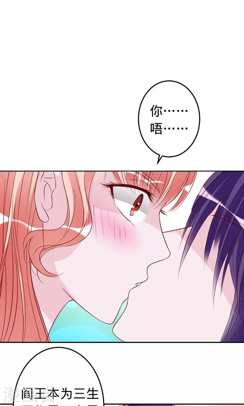 《诡嫁俏棺人》第55话 扒你的皮 第7页