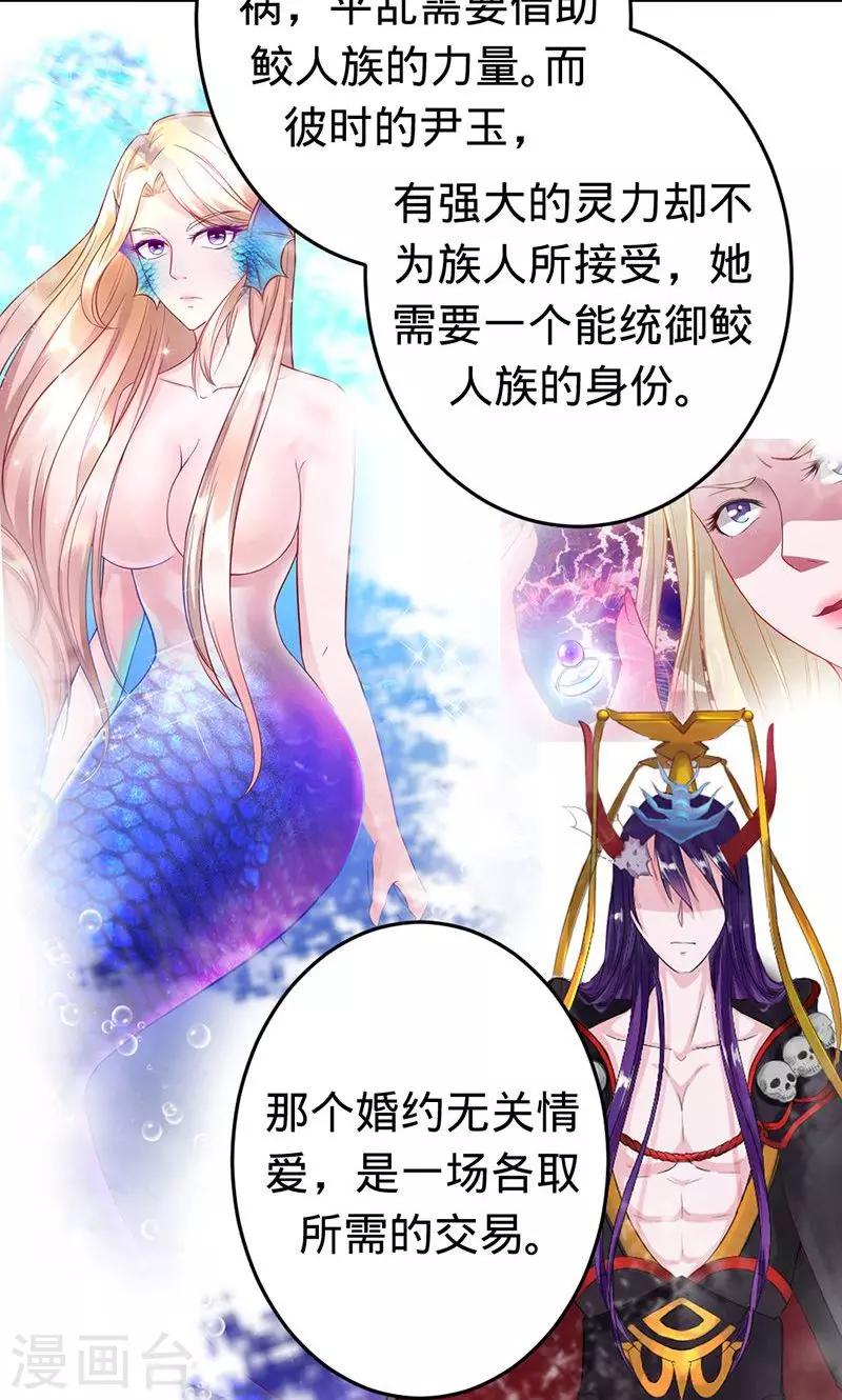 《诡嫁俏棺人》第55话 扒你的皮 第9页