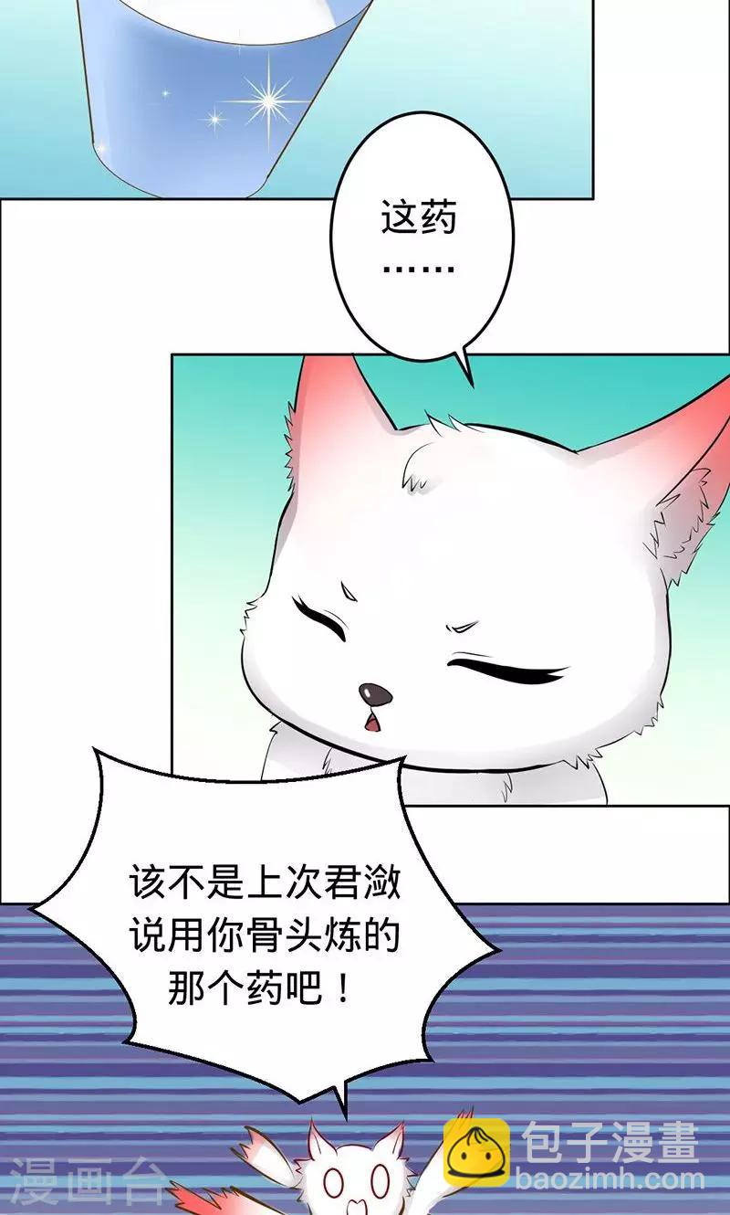 《诡嫁俏棺人》第56话 神秘的主人 第10页