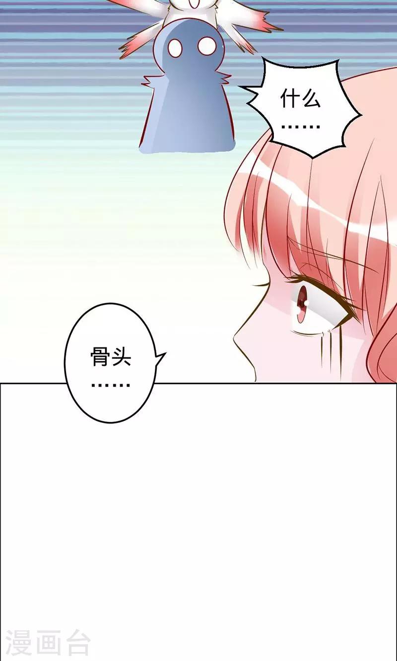 《诡嫁俏棺人》第56话 神秘的主人 第11页