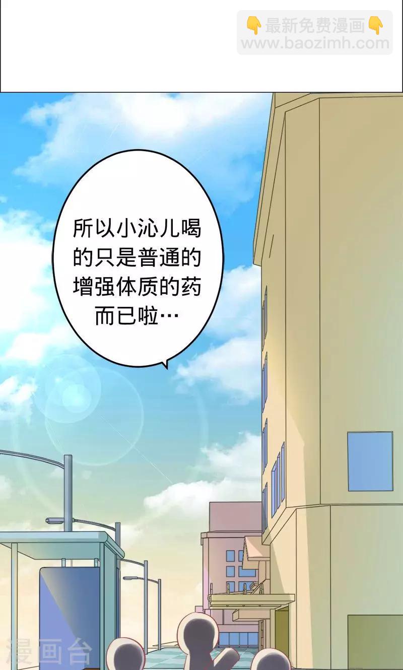 《诡嫁俏棺人》第56话 神秘的主人 第12页