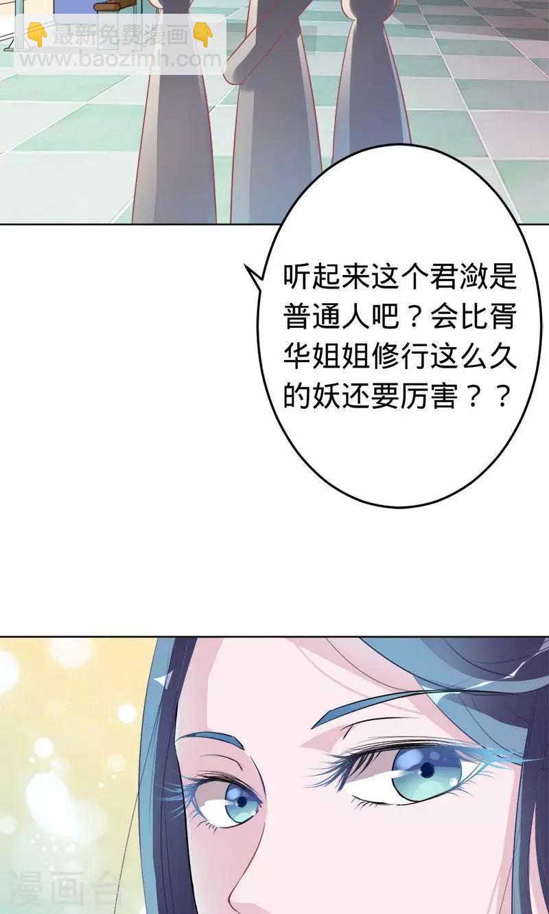《诡嫁俏棺人》第56话 神秘的主人 第13页