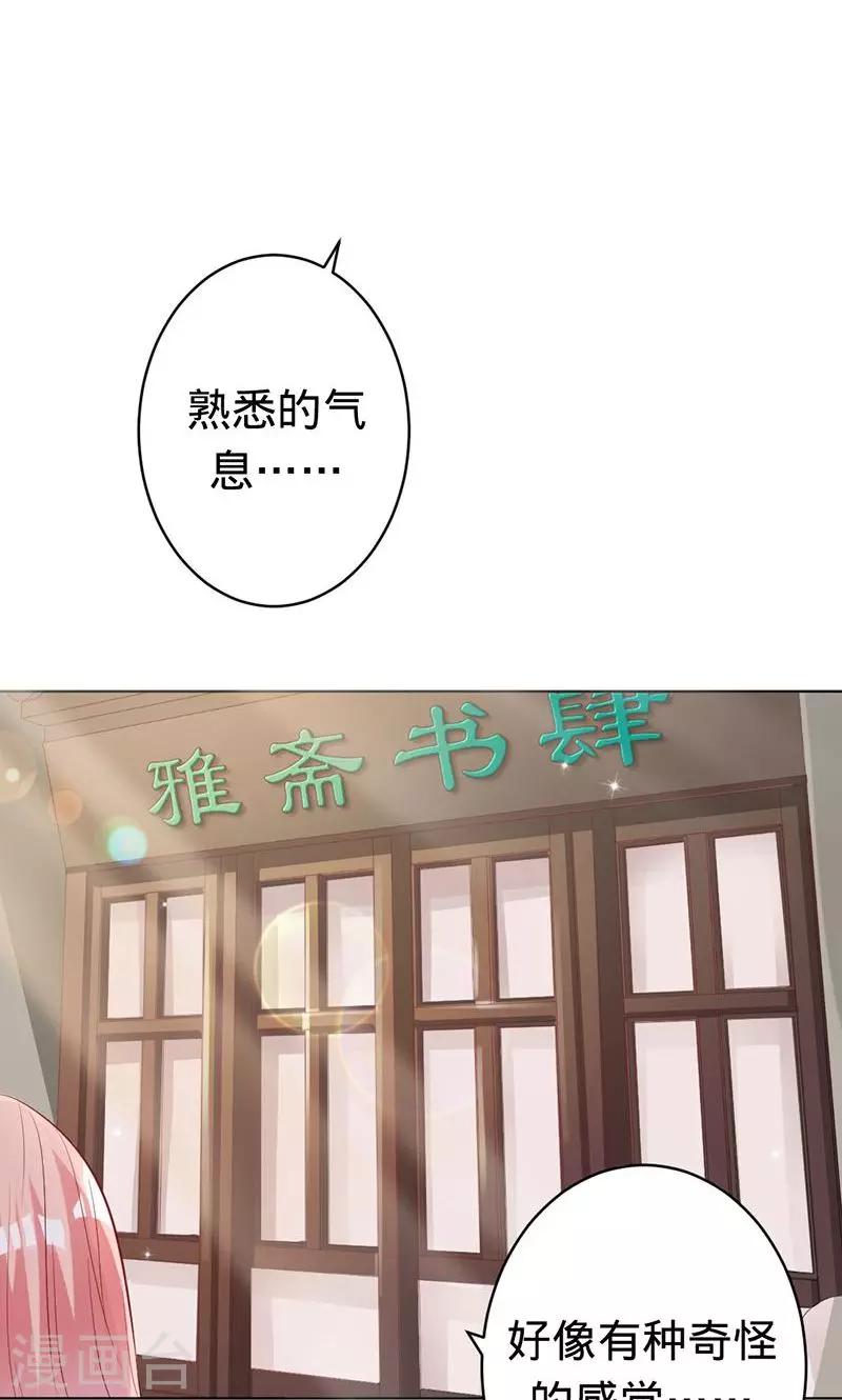 《诡嫁俏棺人》第56话 神秘的主人 第18页