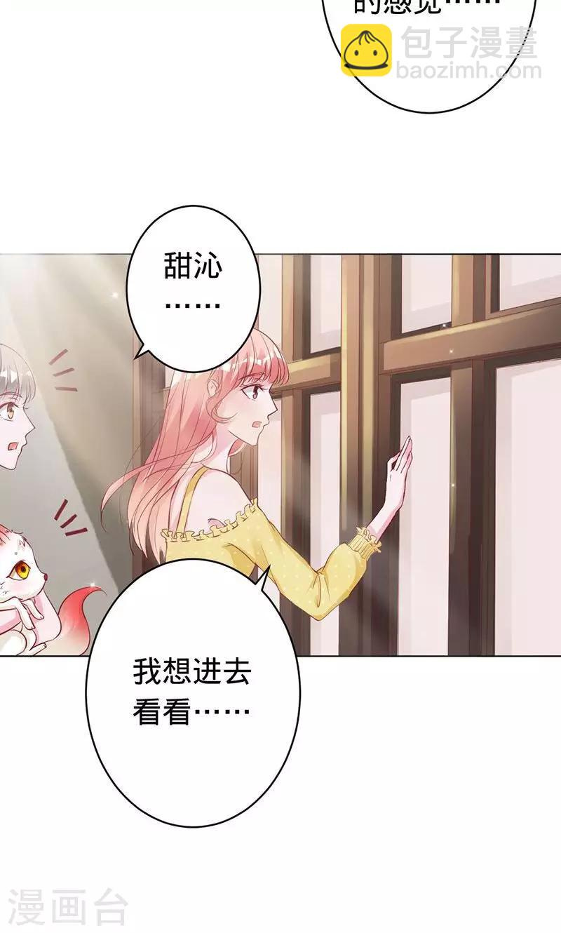 《诡嫁俏棺人》第56话 神秘的主人 第19页