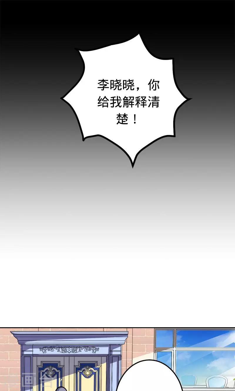 《诡嫁俏棺人》第56话 神秘的主人 第1页