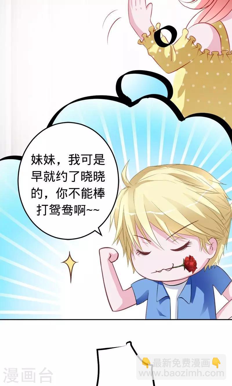 《诡嫁俏棺人》第56话 神秘的主人 第5页