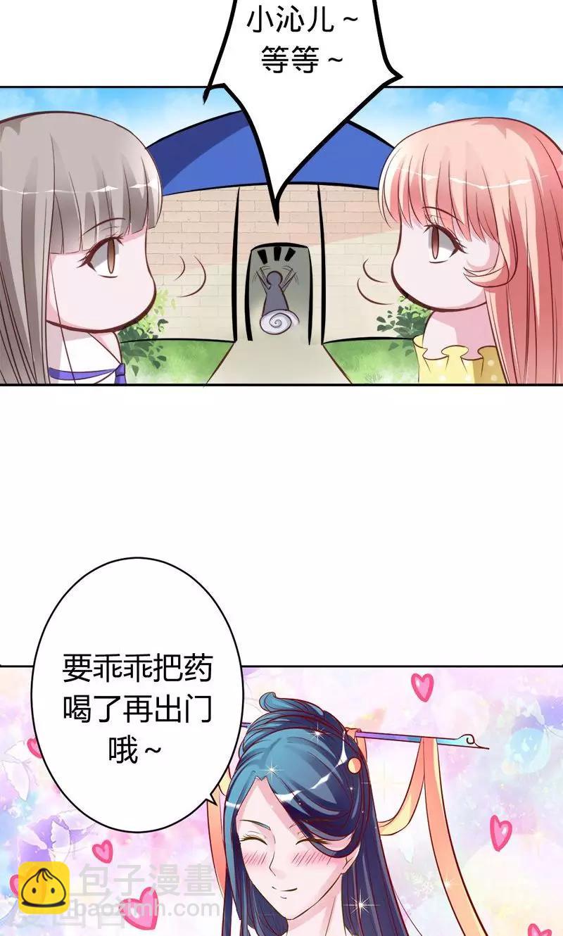 《诡嫁俏棺人》第56话 神秘的主人 第6页