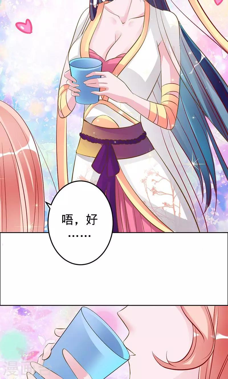 《诡嫁俏棺人》第56话 神秘的主人 第7页