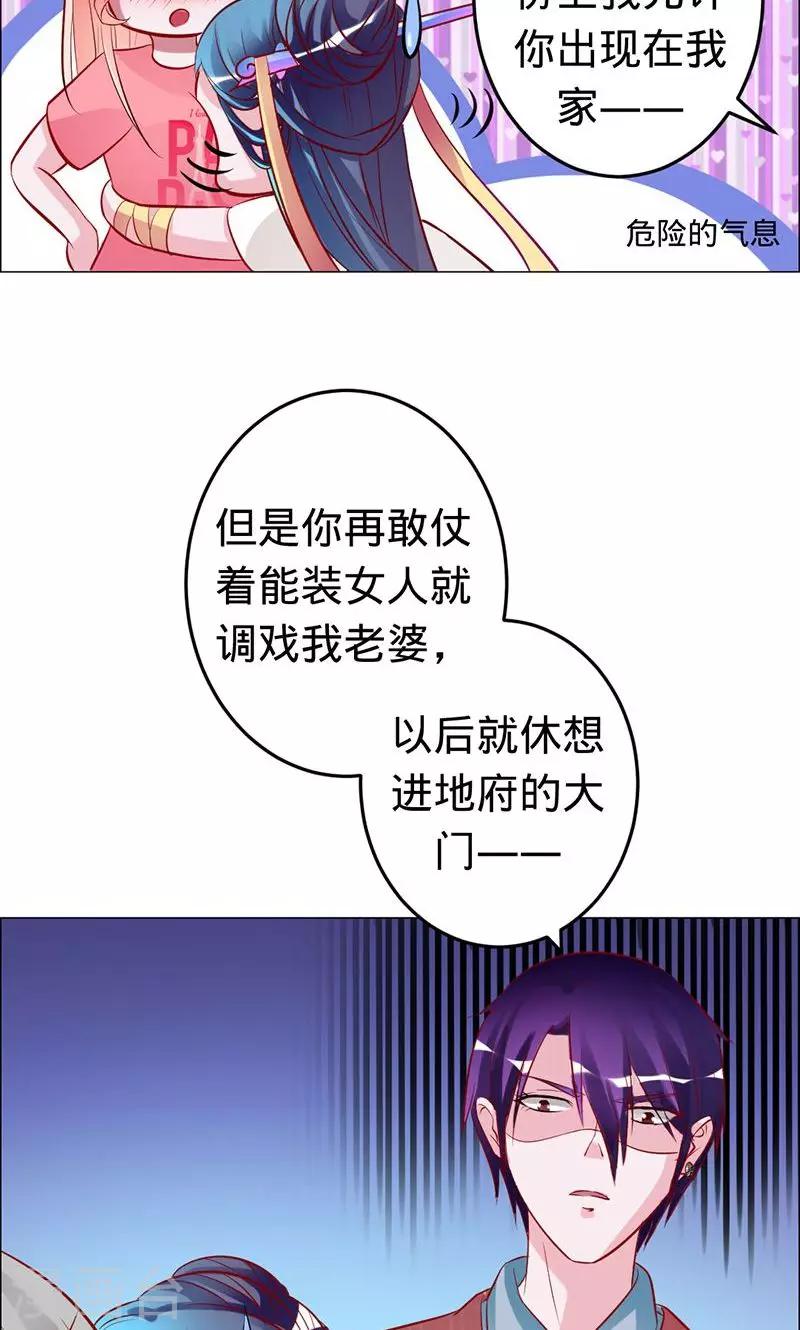 《诡嫁俏棺人》第54话 苍麟的秘密 第11页