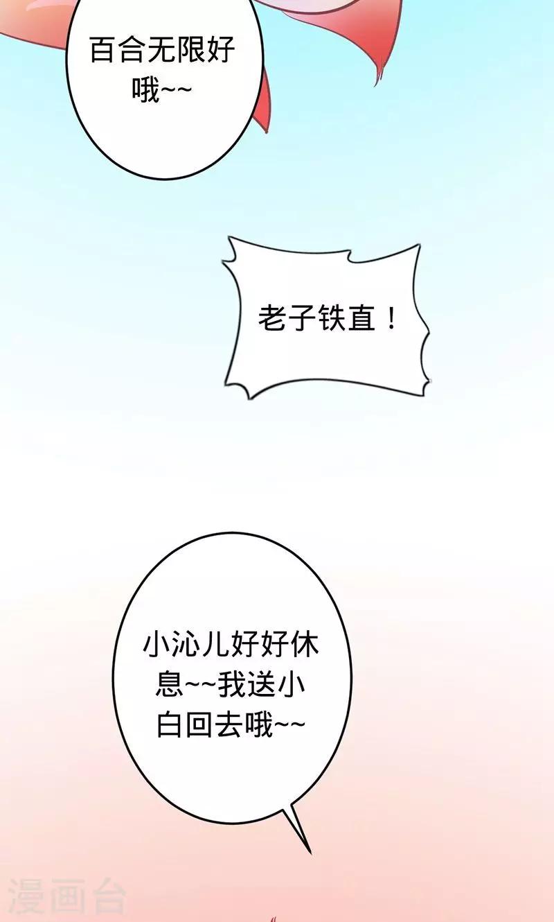 《诡嫁俏棺人》第54话 苍麟的秘密 第15页