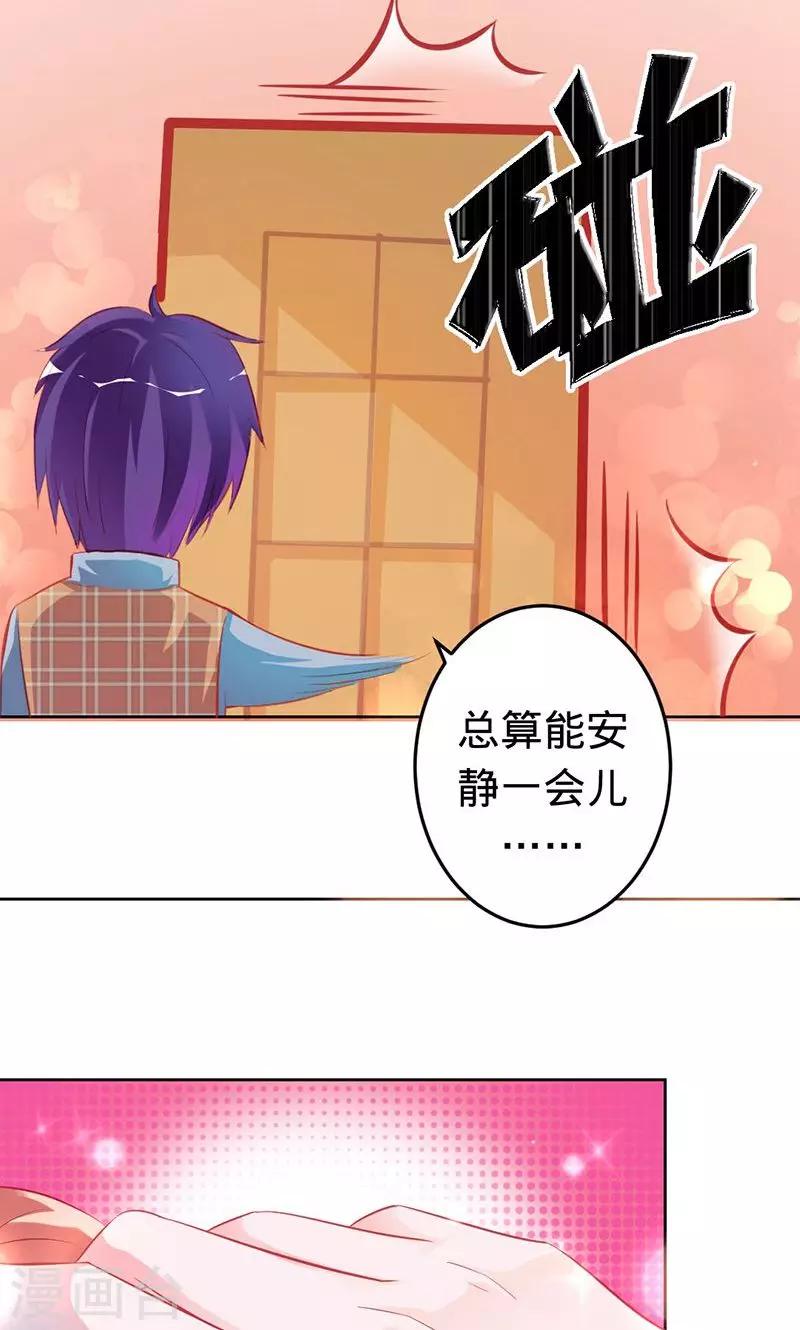 《诡嫁俏棺人》第54话 苍麟的秘密 第16页