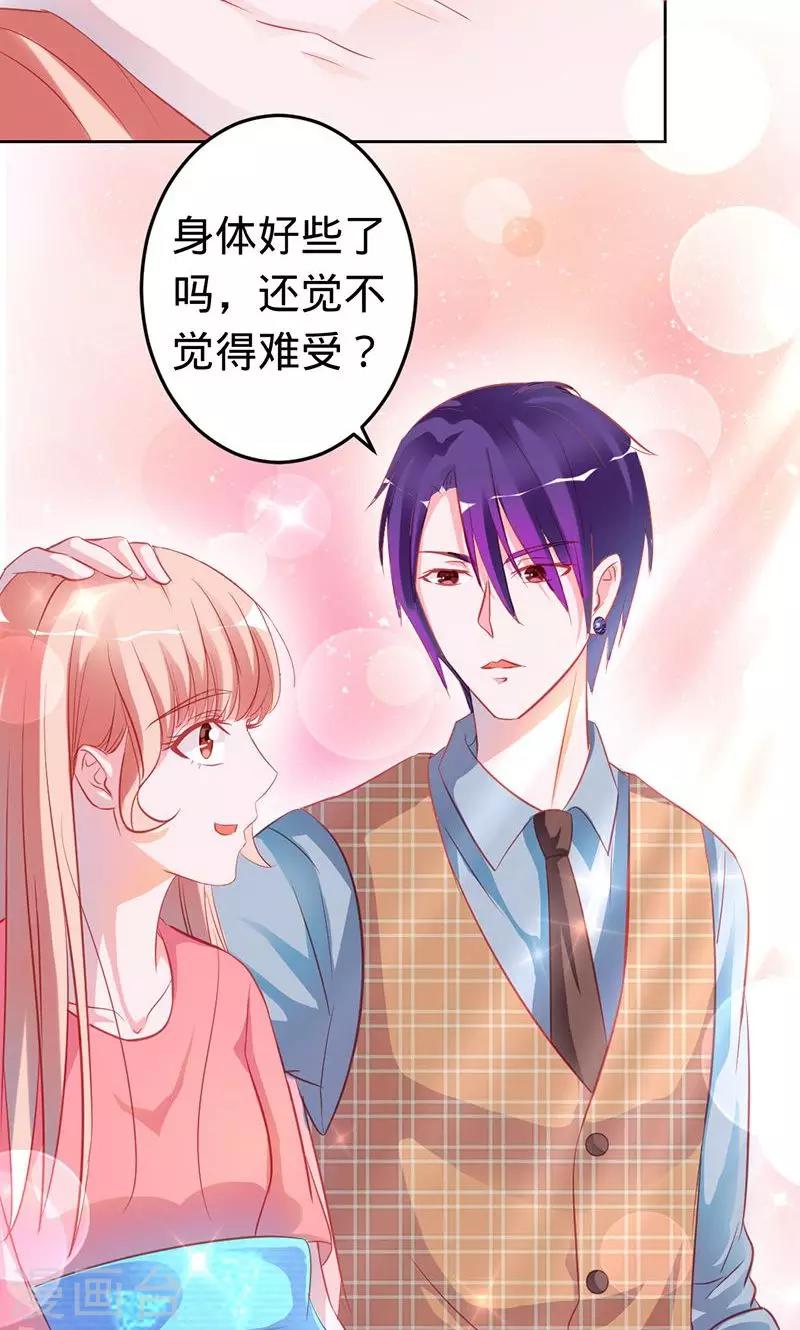 《诡嫁俏棺人》第54话 苍麟的秘密 第17页