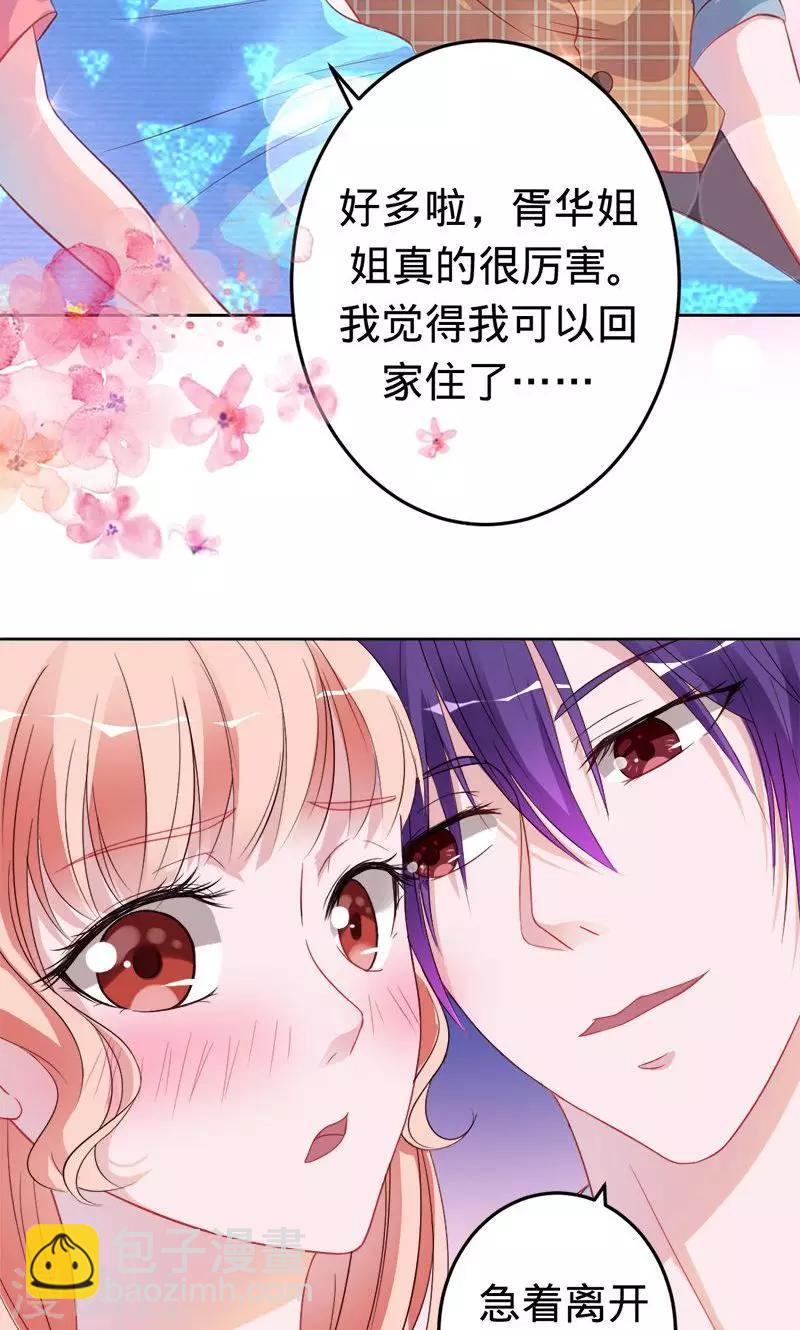 《诡嫁俏棺人》第54话 苍麟的秘密 第18页
