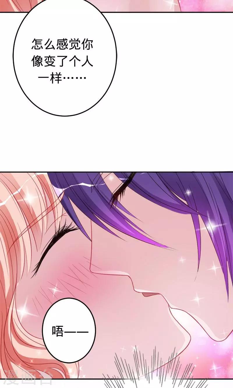 《诡嫁俏棺人》第54话 苍麟的秘密 第20页