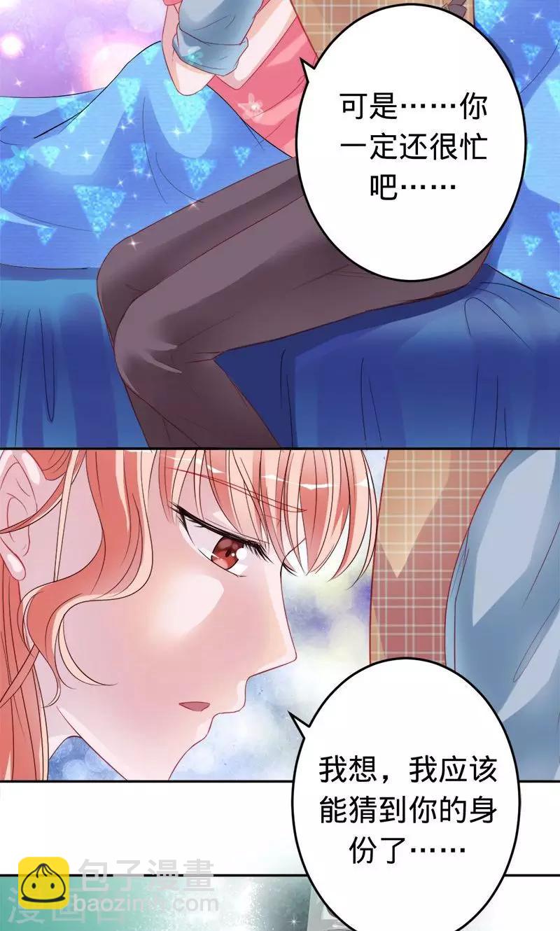 《诡嫁俏棺人》第54话 苍麟的秘密 第22页