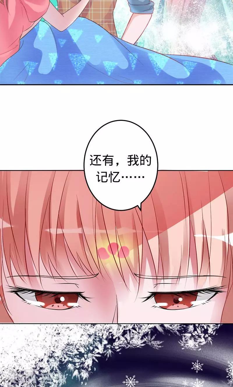 《诡嫁俏棺人》第54话 苍麟的秘密 第24页