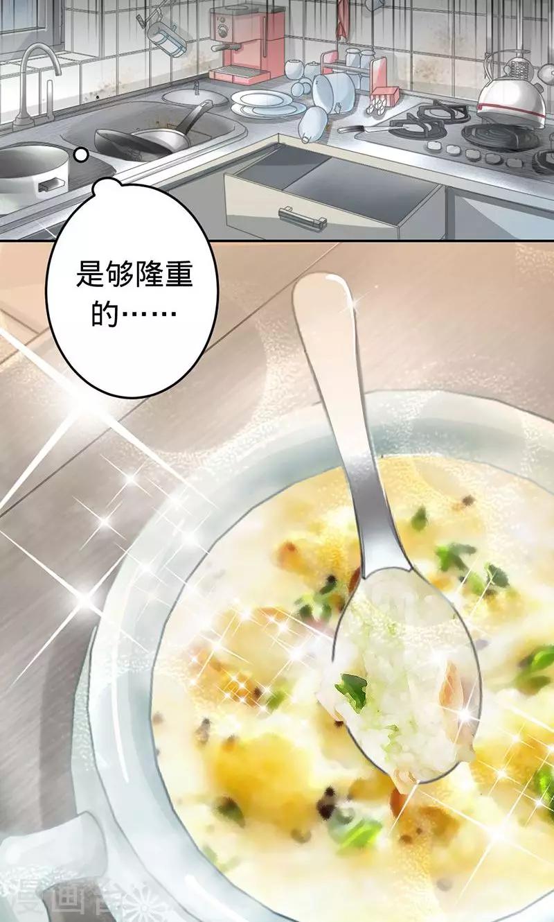 《诡嫁俏棺人》第54话 苍麟的秘密 第3页