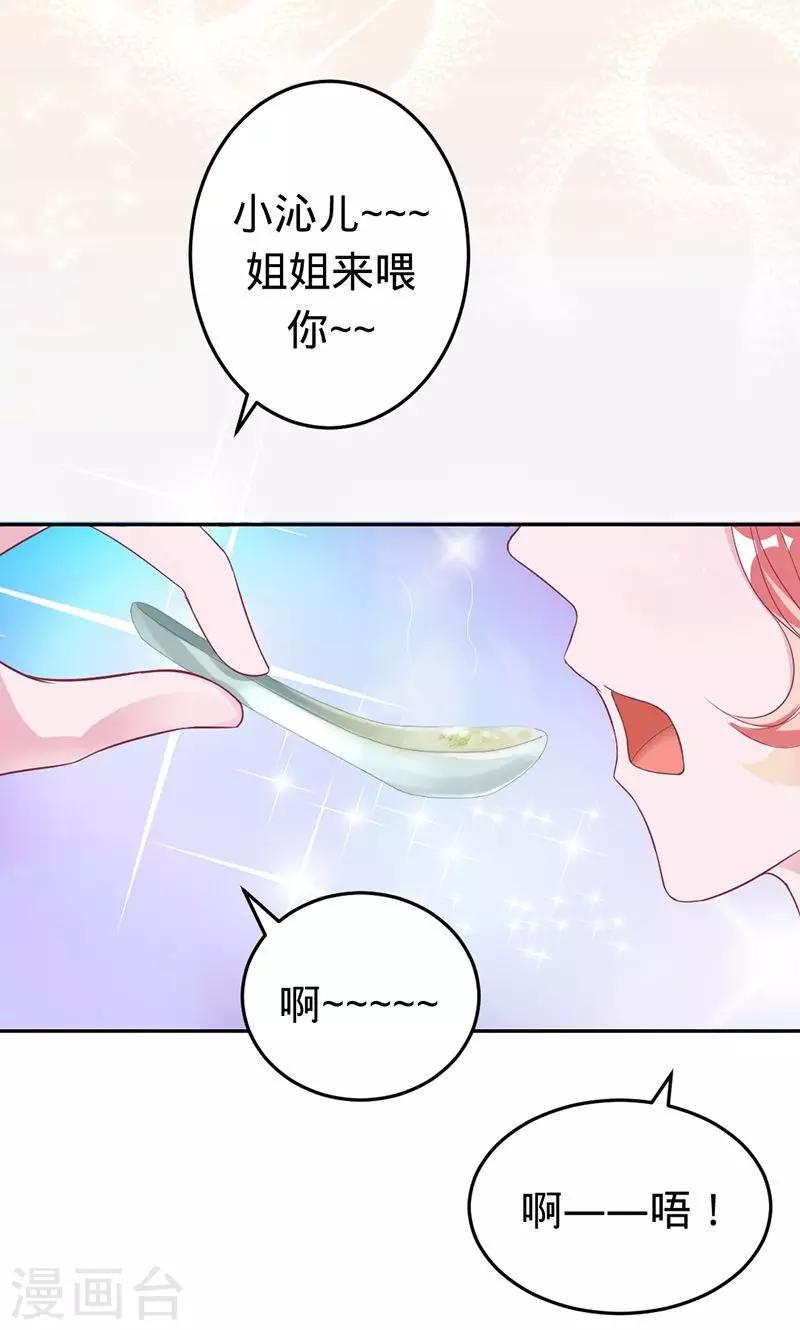 《诡嫁俏棺人》第54话 苍麟的秘密 第5页