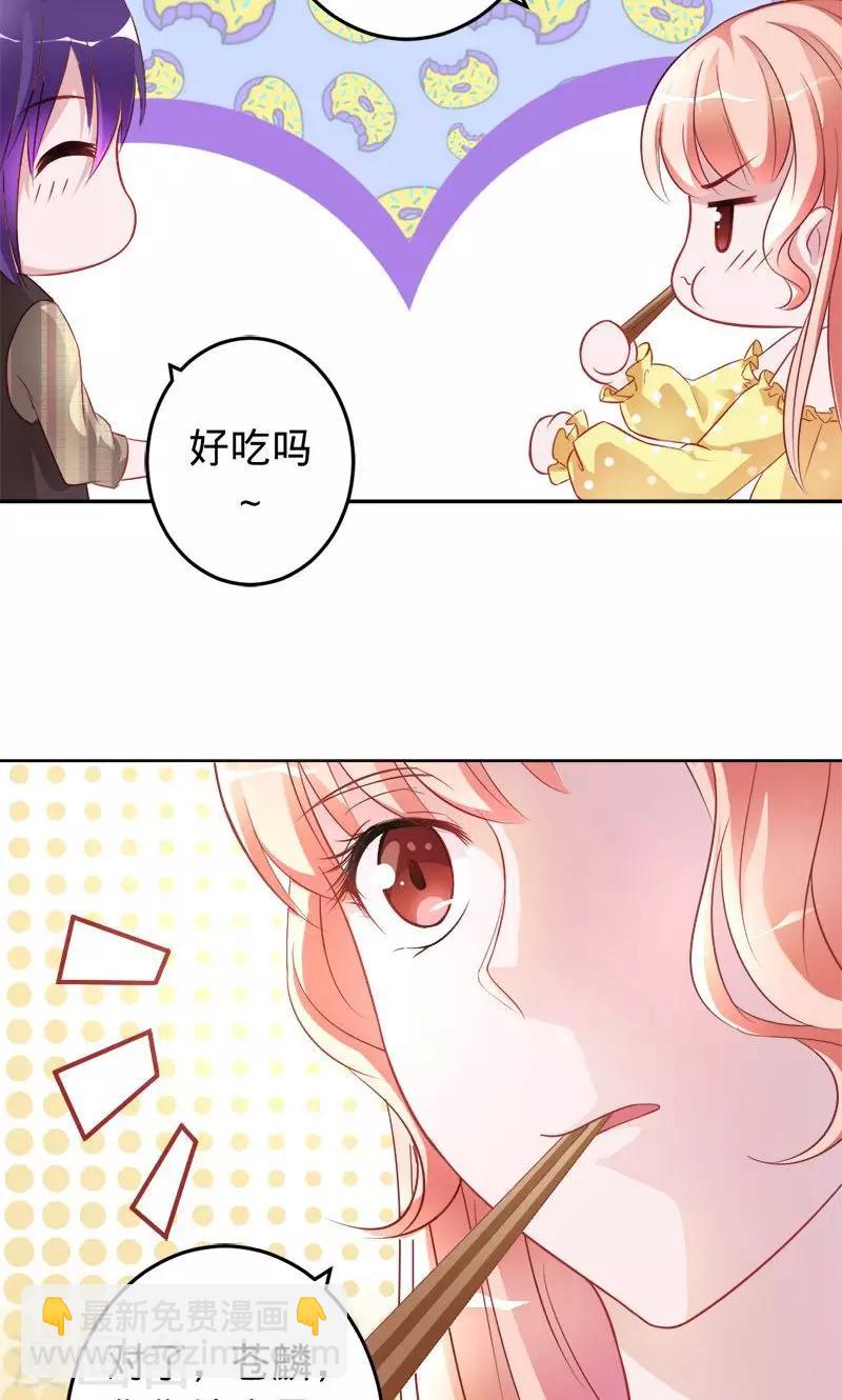 《诡嫁俏棺人》第58话 娘子是用来吃的 第10页