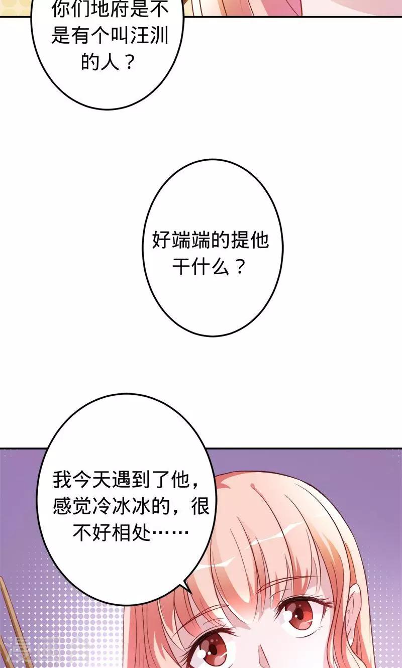 《诡嫁俏棺人》第58话 娘子是用来吃的 第11页