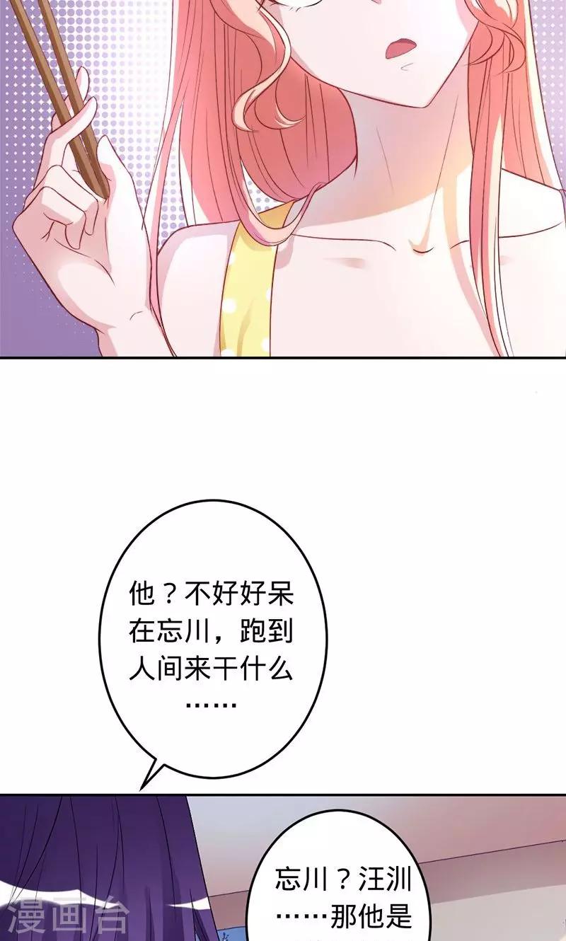《诡嫁俏棺人》第58话 娘子是用来吃的 第12页