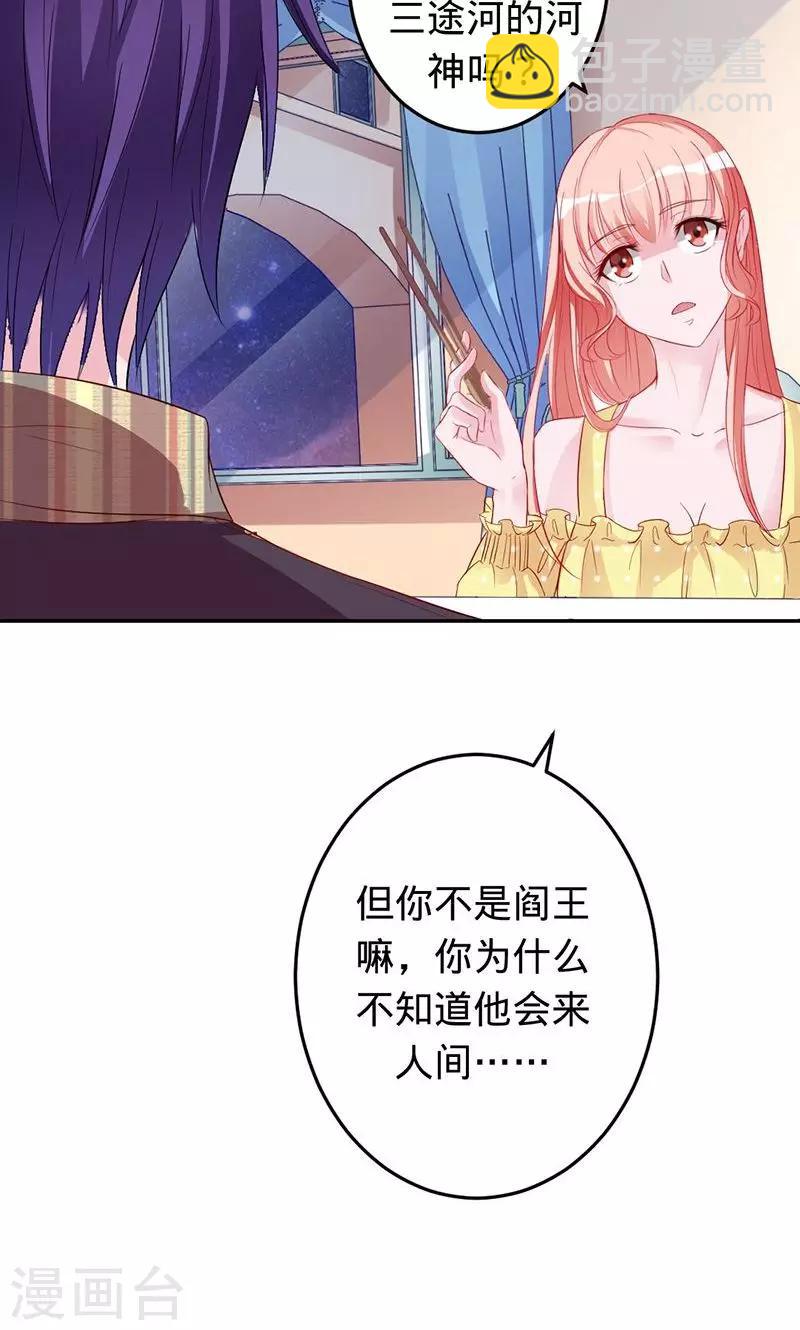 《诡嫁俏棺人》第58话 娘子是用来吃的 第13页
