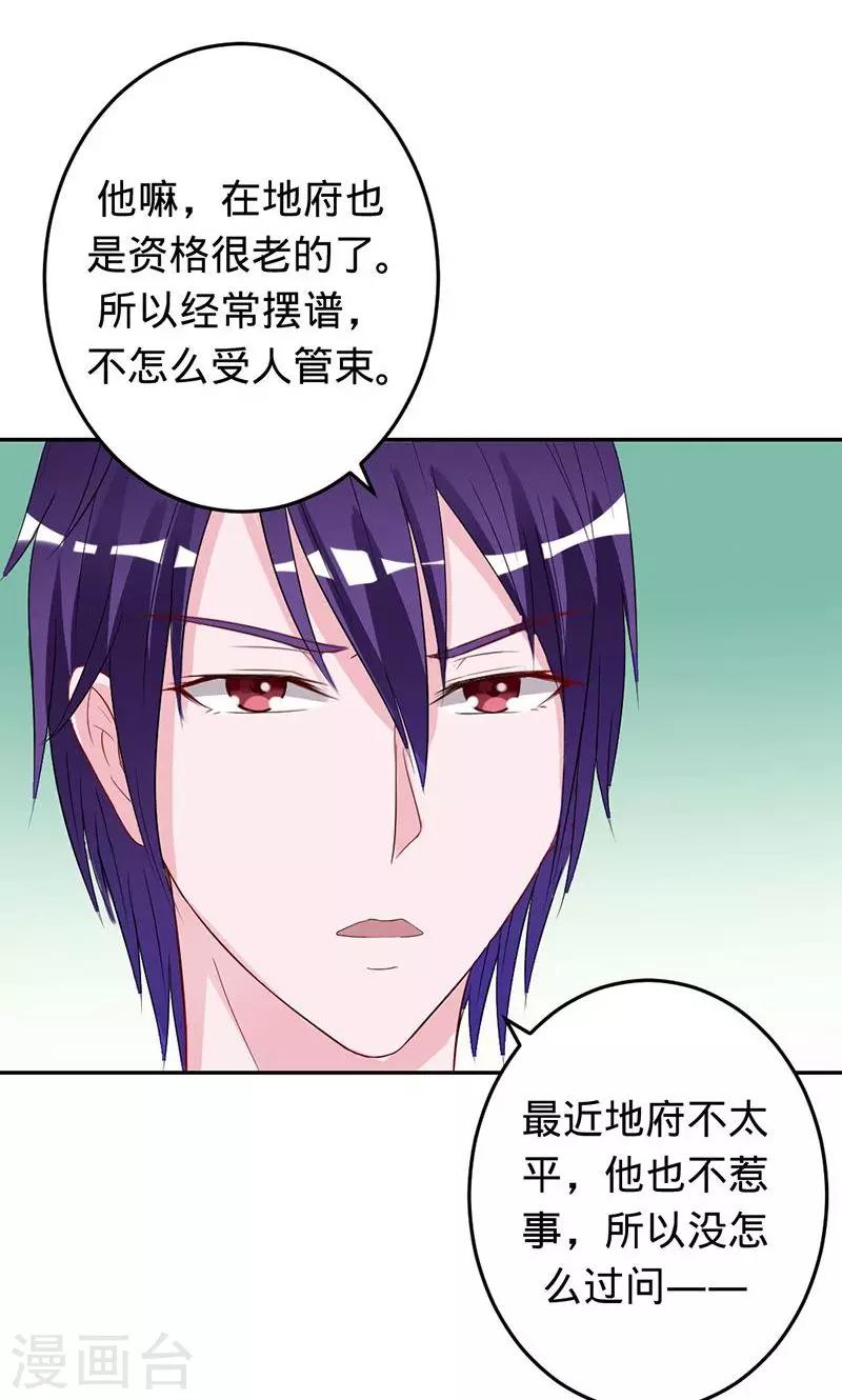 《诡嫁俏棺人》第58话 娘子是用来吃的 第14页