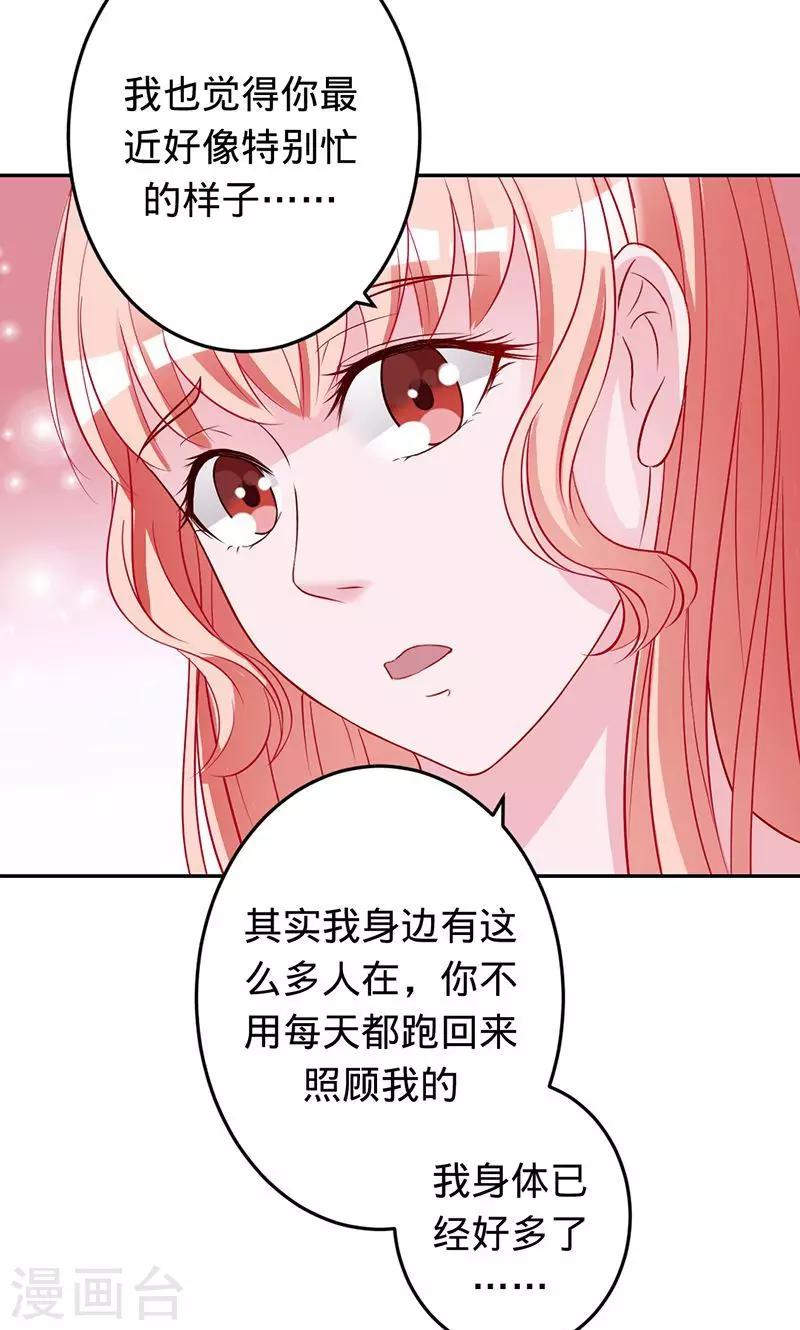 《诡嫁俏棺人》第58话 娘子是用来吃的 第16页