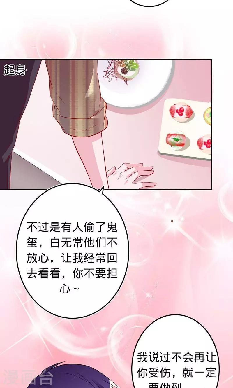 《诡嫁俏棺人》第58话 娘子是用来吃的 第17页