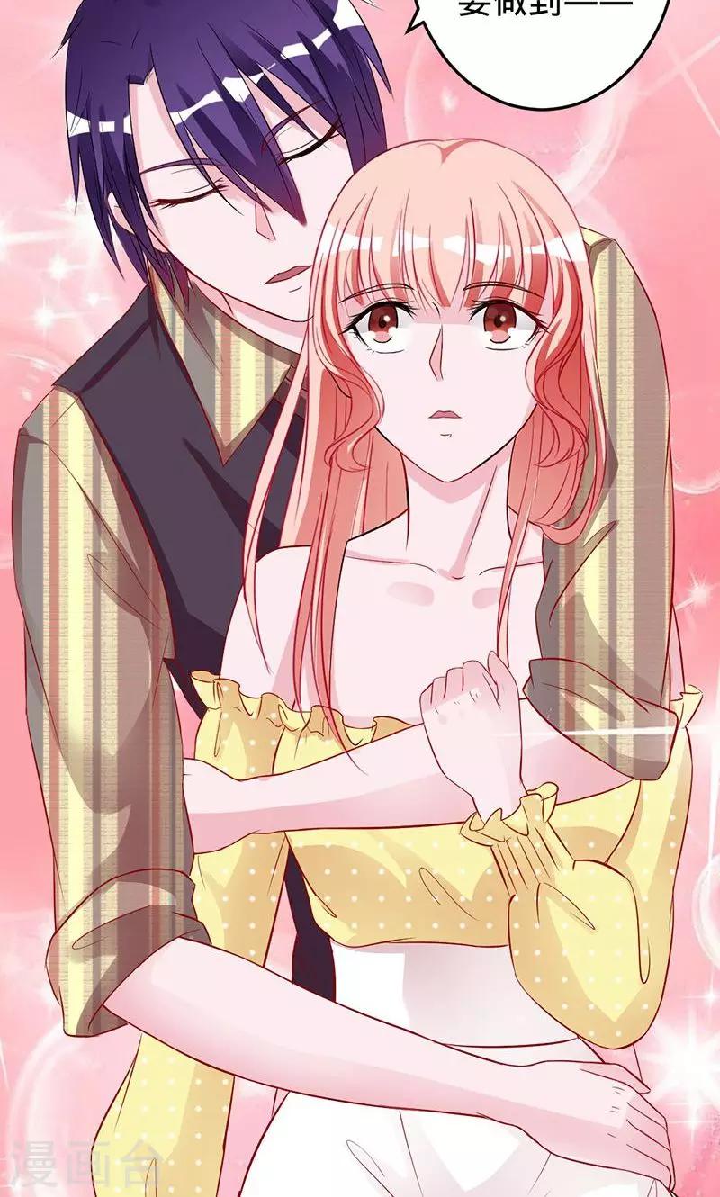 《诡嫁俏棺人》第58话 娘子是用来吃的 第18页