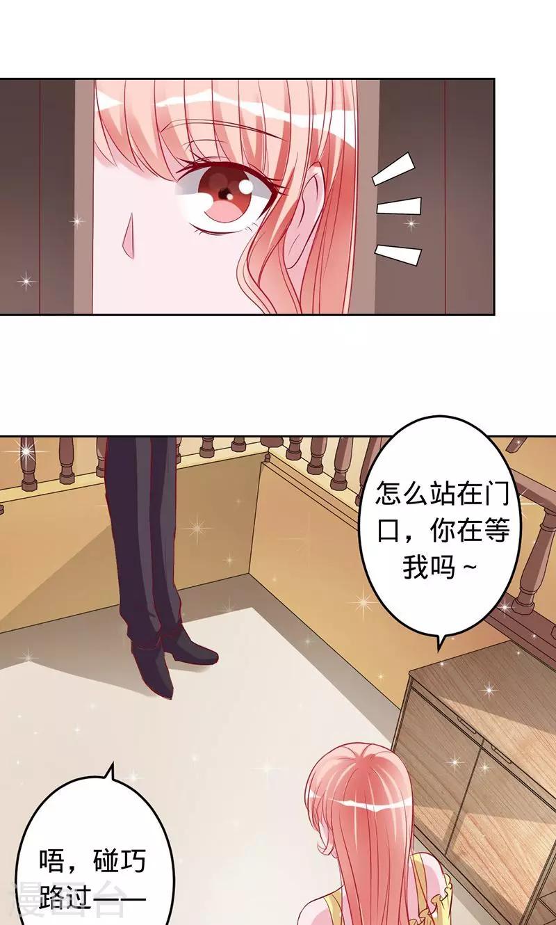 《诡嫁俏棺人》第58话 娘子是用来吃的 第1页