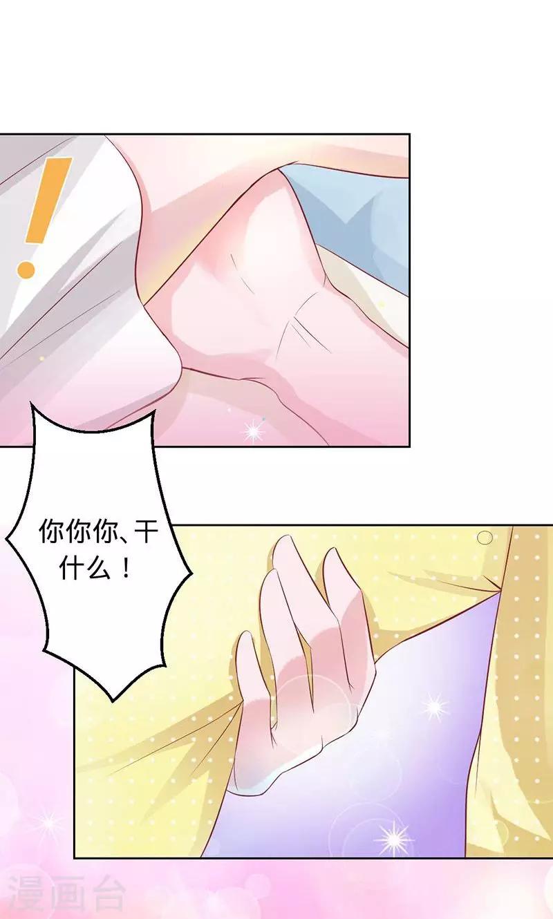《诡嫁俏棺人》第58话 娘子是用来吃的 第20页