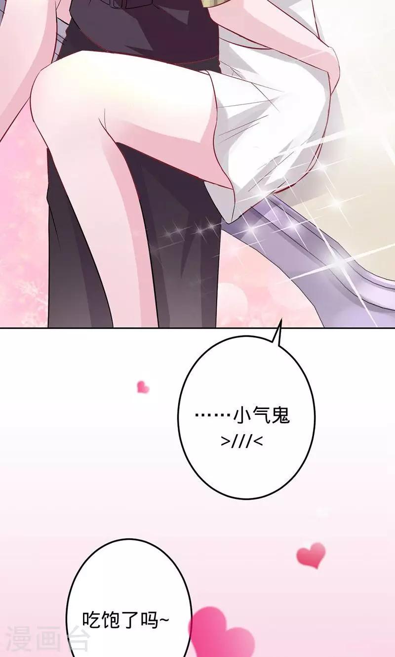 《诡嫁俏棺人》第58话 娘子是用来吃的 第22页