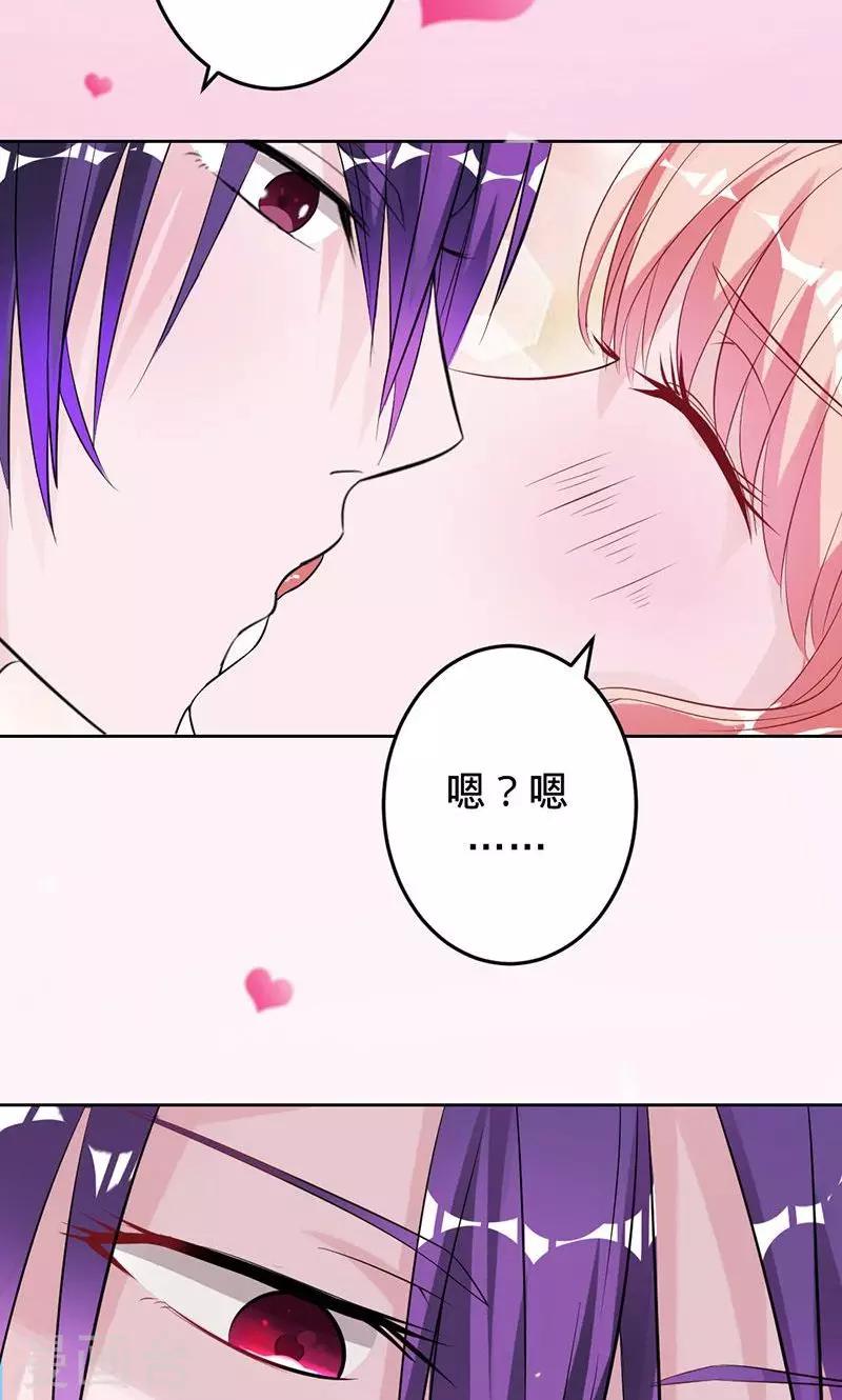 《诡嫁俏棺人》第58话 娘子是用来吃的 第23页