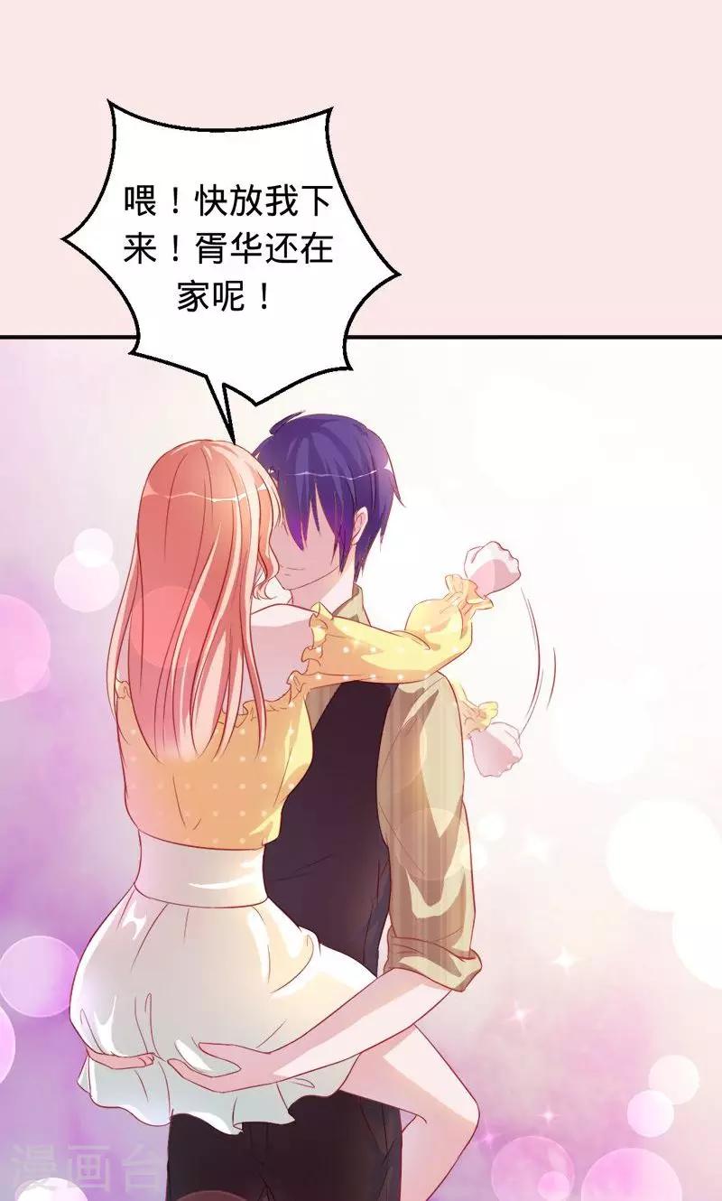《诡嫁俏棺人》第58话 娘子是用来吃的 第25页