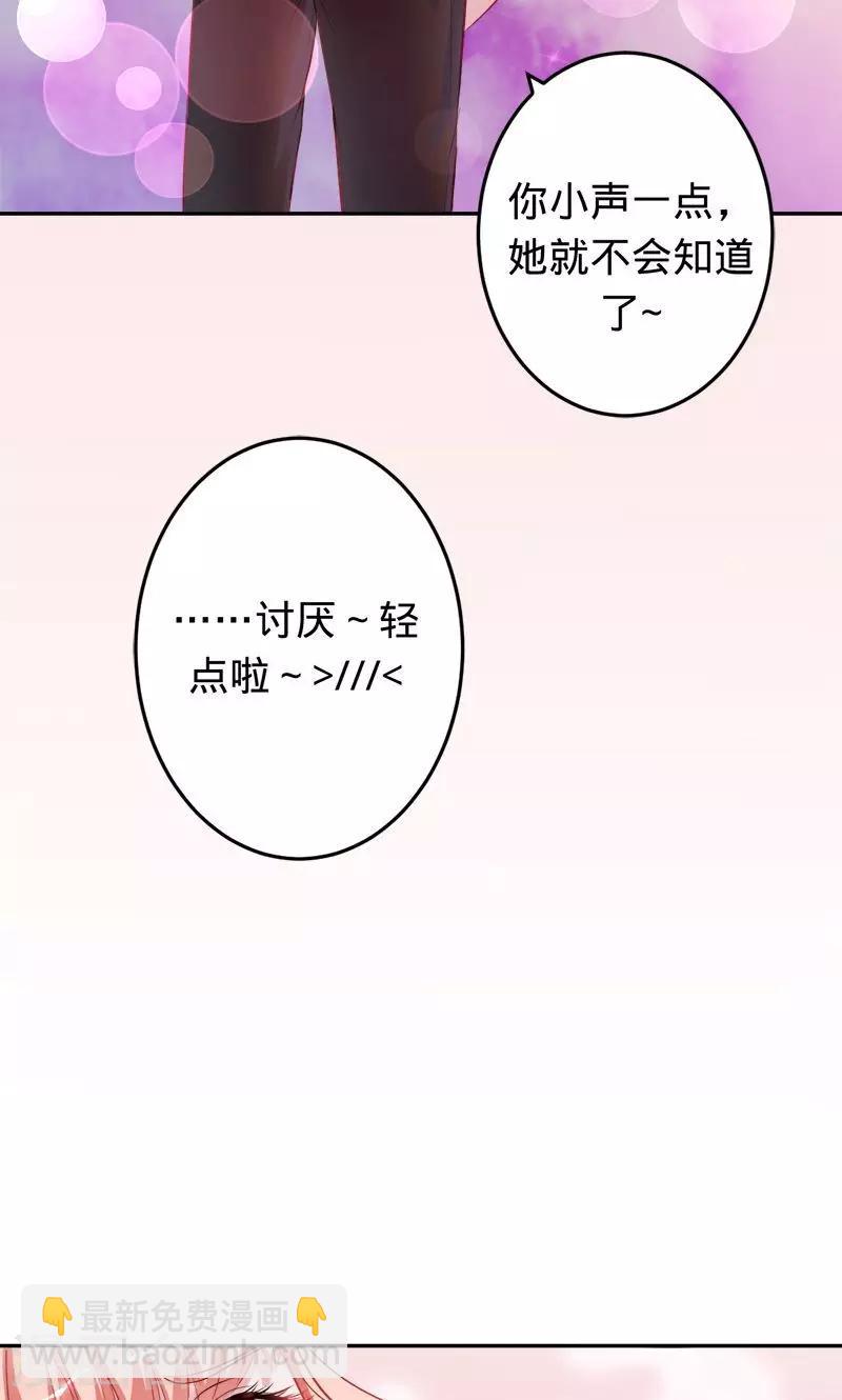 《诡嫁俏棺人》第58话 娘子是用来吃的 第26页