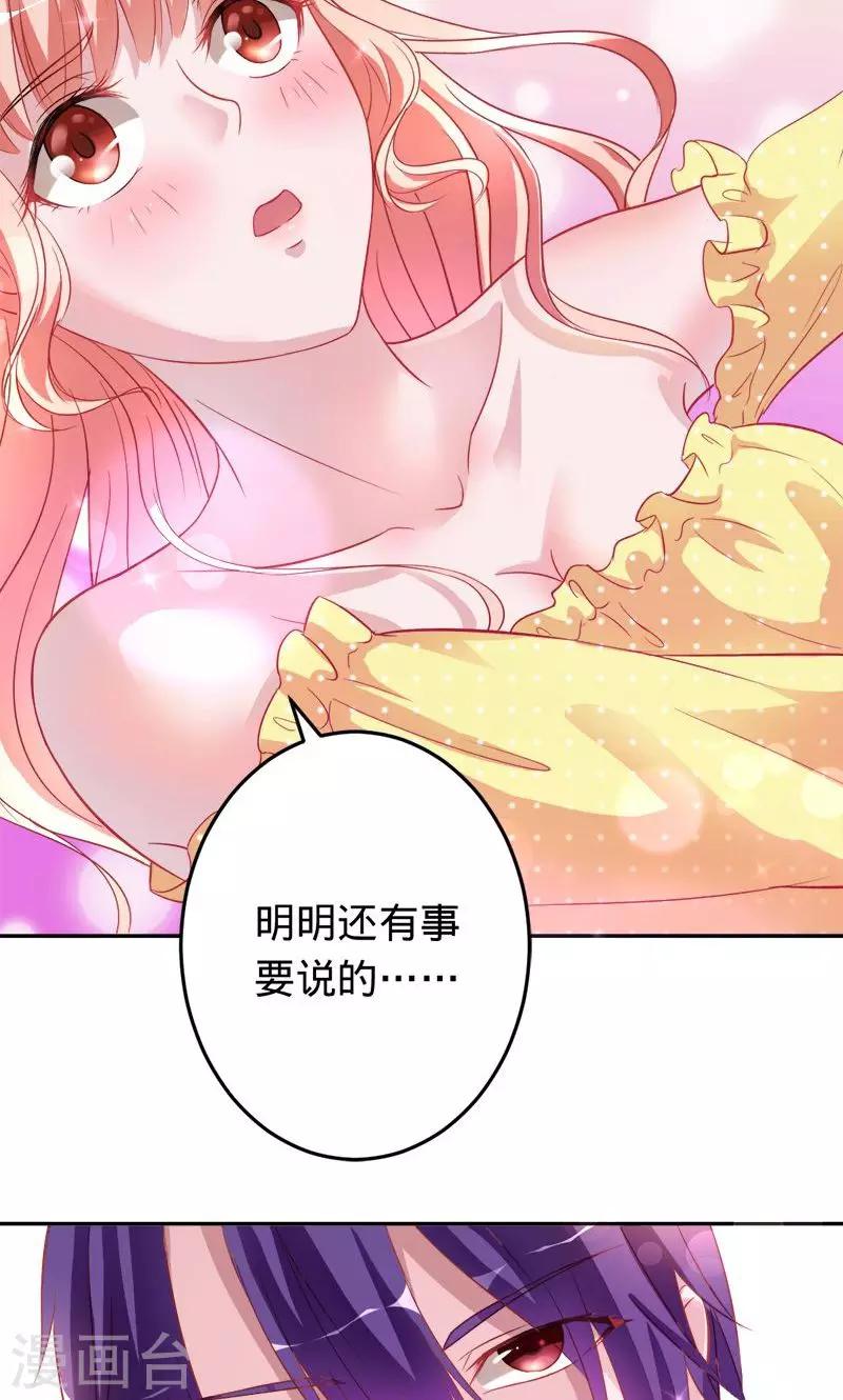 《诡嫁俏棺人》第58话 娘子是用来吃的 第27页