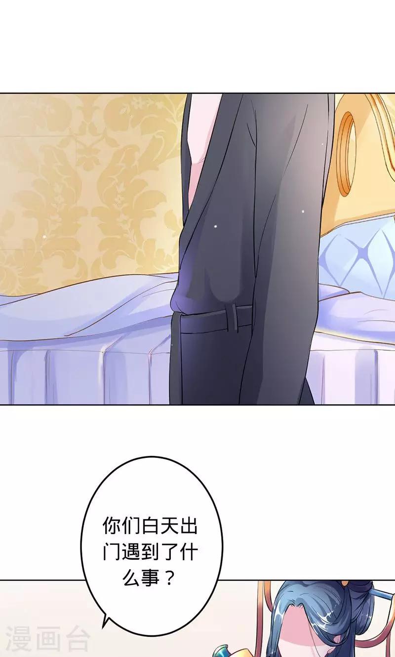 《诡嫁俏棺人》第58话 娘子是用来吃的 第31页