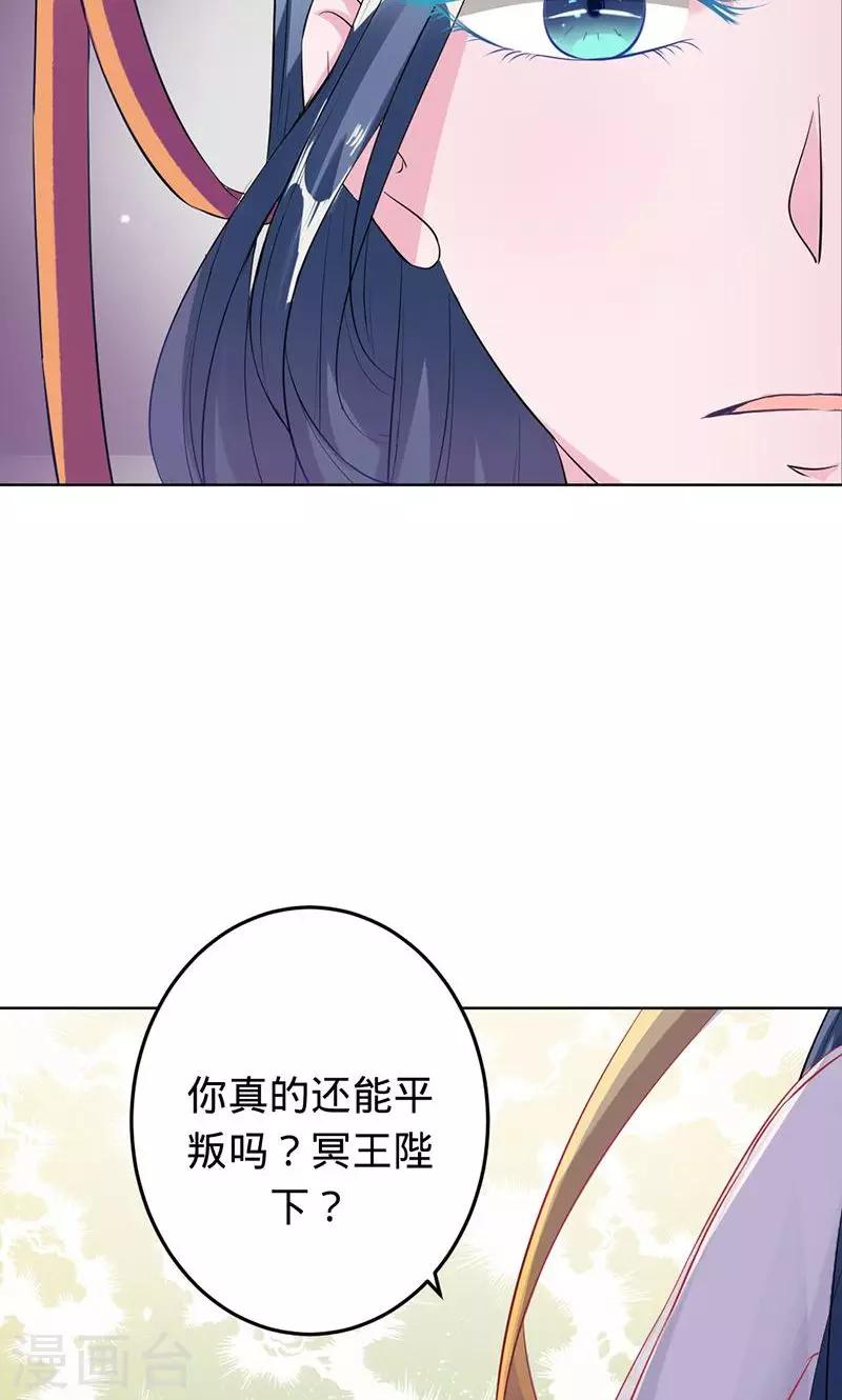 《诡嫁俏棺人》第58话 娘子是用来吃的 第34页
