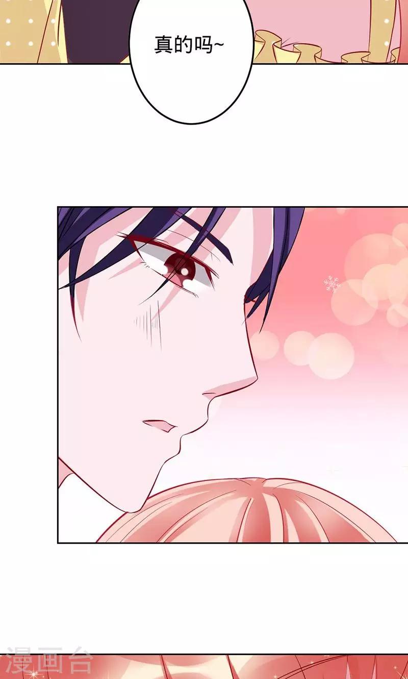 《诡嫁俏棺人》第58话 娘子是用来吃的 第3页