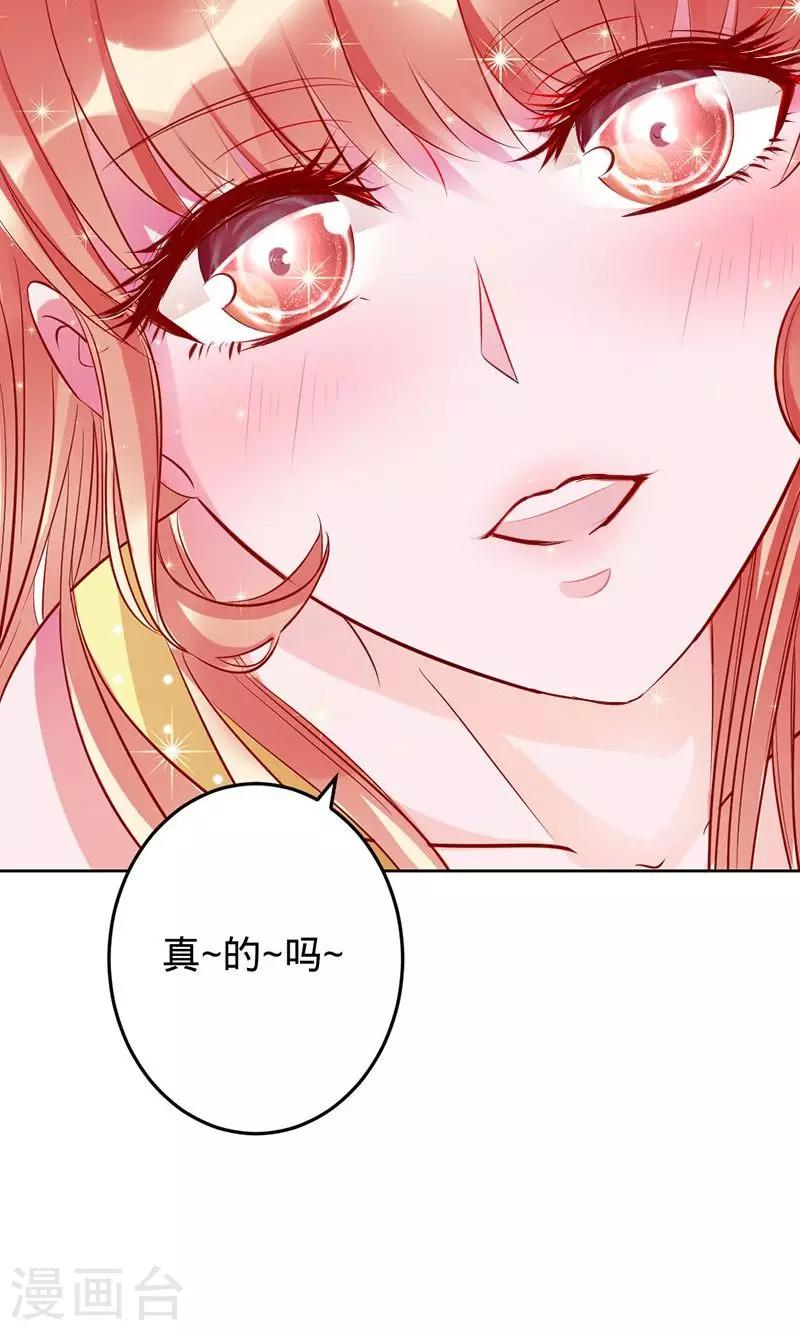 《诡嫁俏棺人》第58话 娘子是用来吃的 第4页