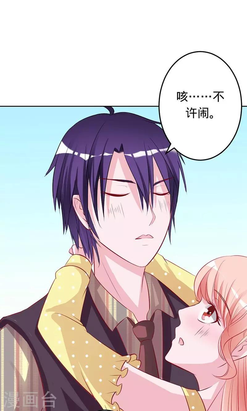 《诡嫁俏棺人》第58话 娘子是用来吃的 第5页