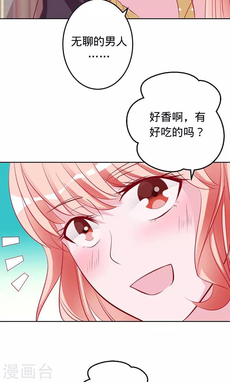 《诡嫁俏棺人》第58话 娘子是用来吃的 第6页