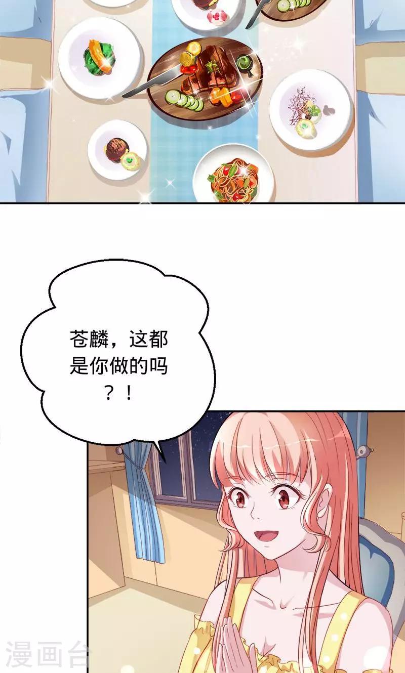 《诡嫁俏棺人》第58话 娘子是用来吃的 第8页