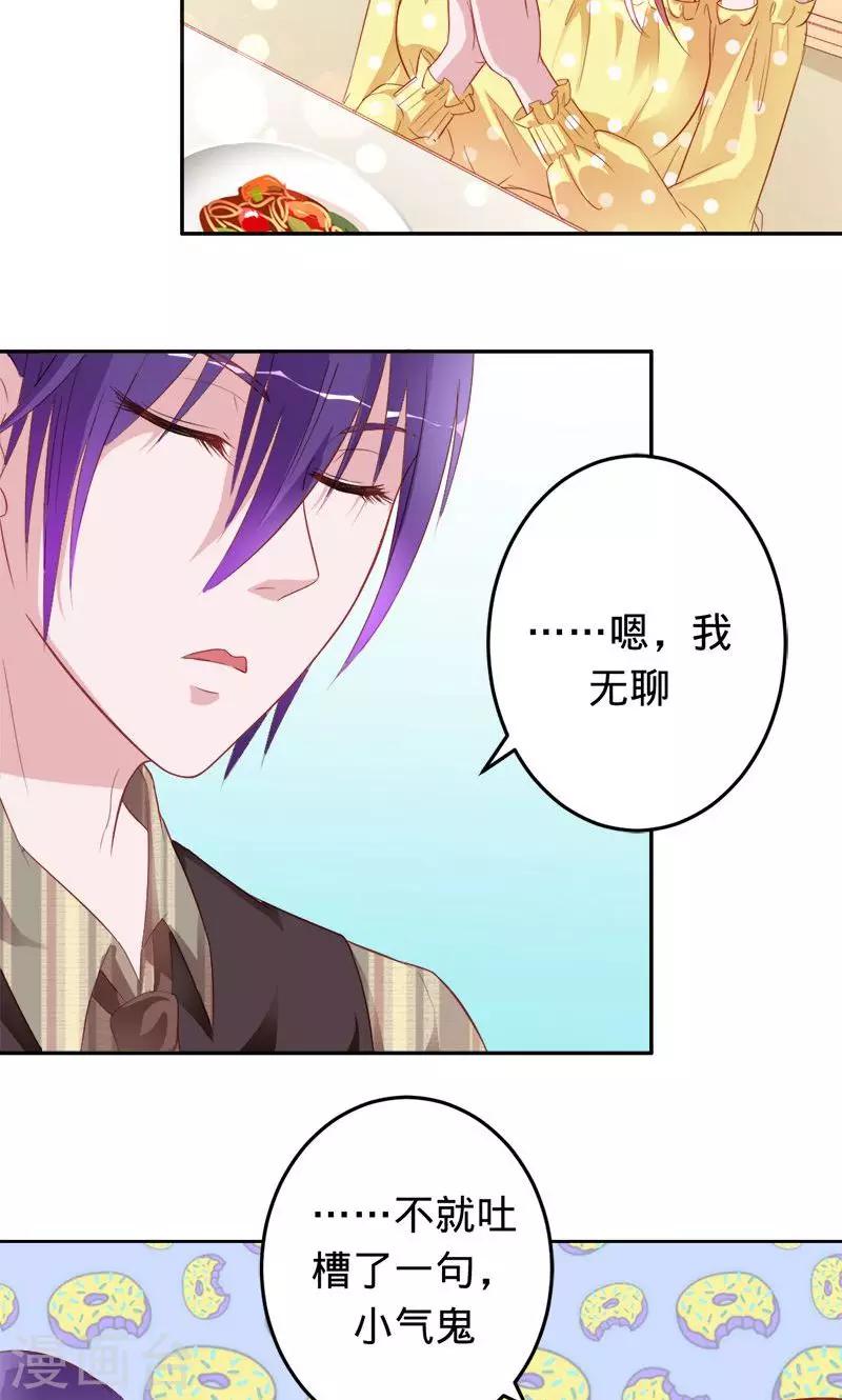 《诡嫁俏棺人》第58话 娘子是用来吃的 第9页